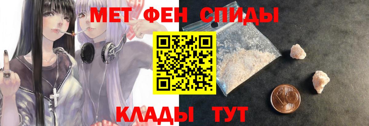 АМФЕТАМИН Розовый Якутск