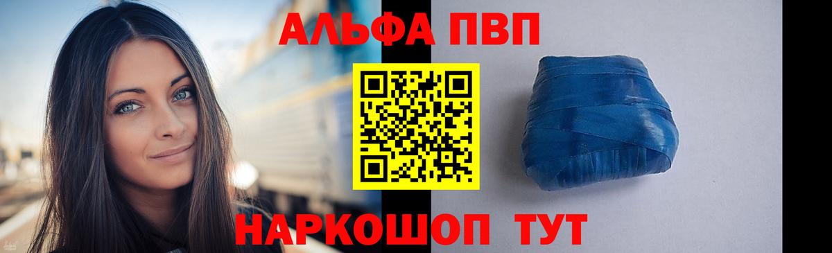 A-PVP  Alpha-PVP VHQ  Якутск  Вход с VPN  APVP СК 