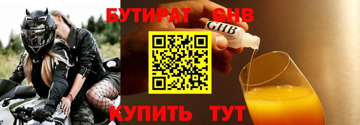 Якутск  Бутират буратино  Бутират  Вход с VPN 