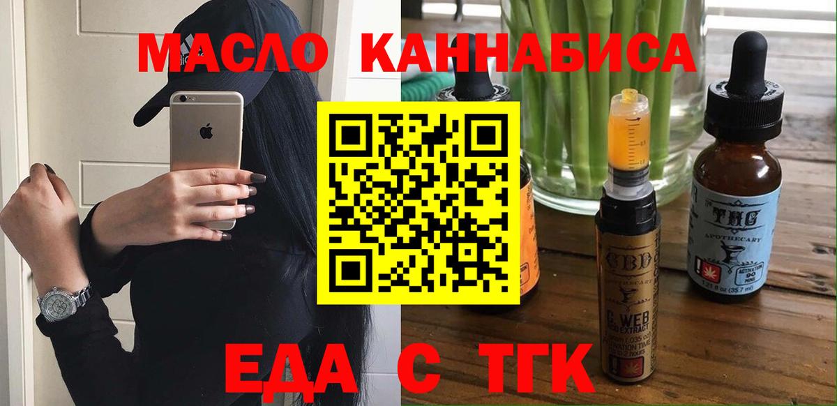 Cannafood марихуана  Вход с VPN  Якутск 