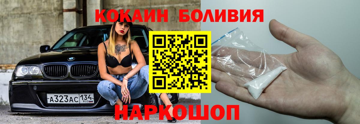 Кокаин Колумбийский  Вход с VPN  COCAIN  Якутск  Кокаин Columbia 