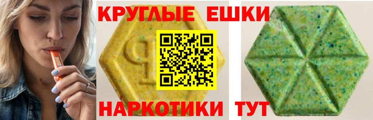 Якутск  сколько стоит  Вход с VPN  ЭКСТАЗИ 280 MDMA 