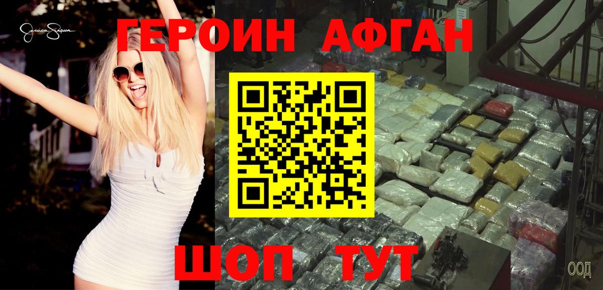 Якутск  ГЕРОИН  Вход с VPN  ГЕРОИН VHQ 