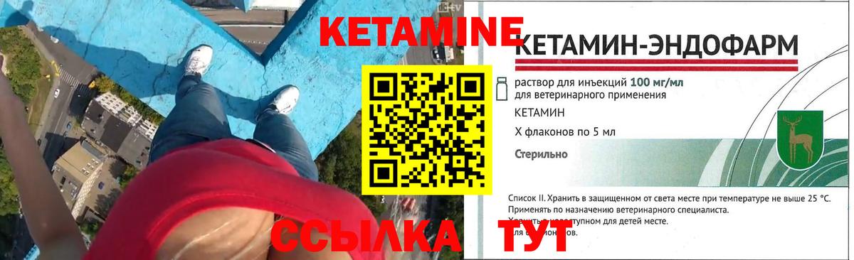 КЕТАМИН ketamine Якутск