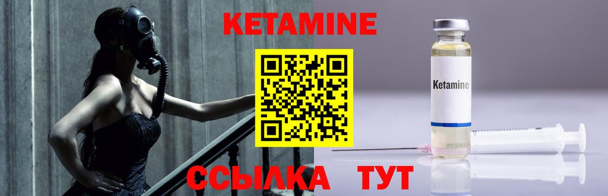 КЕТАМИН ketamine  Вход с VPN  Якутск 