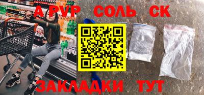 соль курить ск Лесосибирск