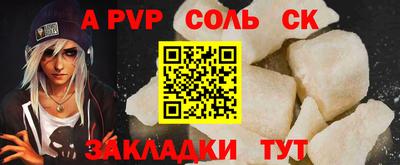 соль курить ск Лесосибирск