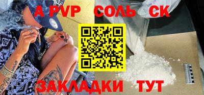 сатива Ливны