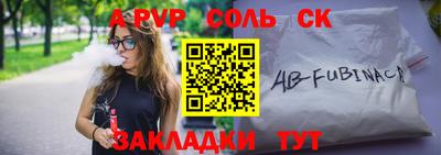 сатива Ливны