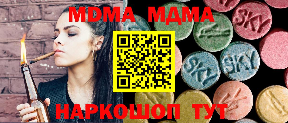 МДМА Molly  MDMA  Якутск  Вход с VPN 