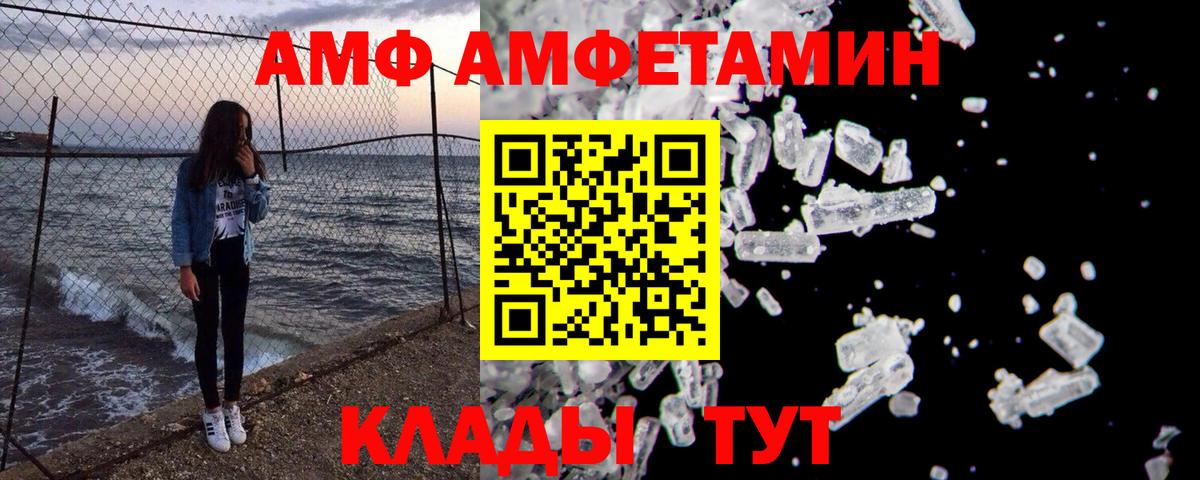Метамфетамин винт Якутск