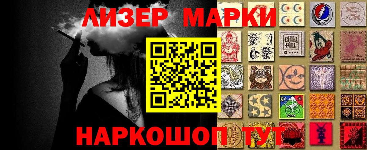 Марки N-bome 1500мкг Якутск
