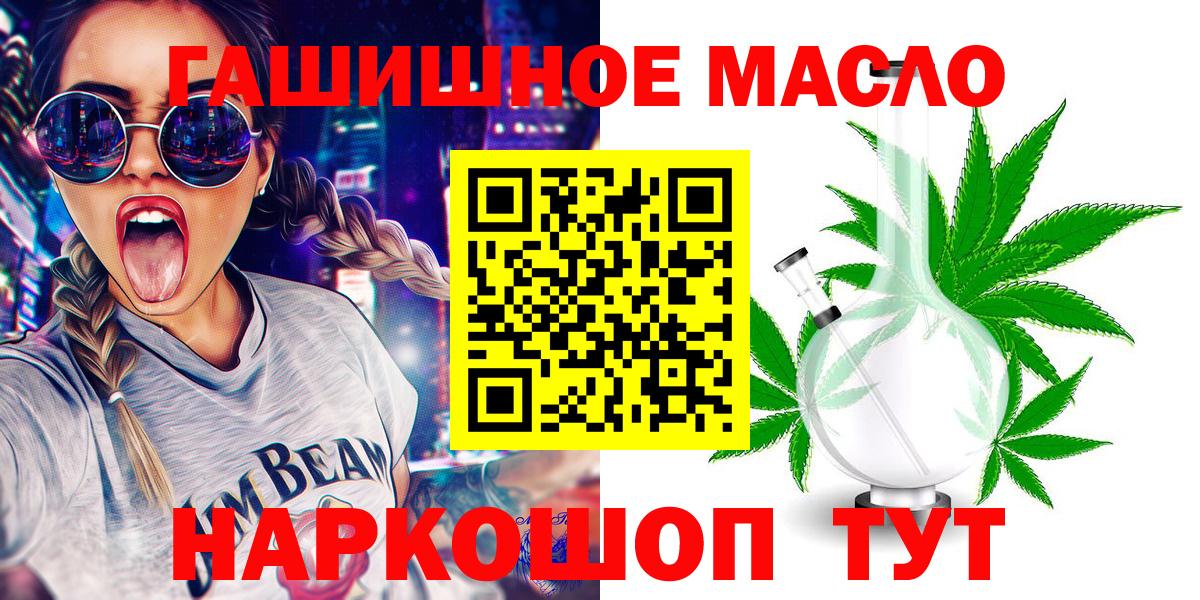 Дистиллят ТГК вейп с тгк  Вход с VPN  даркнет сайт  Якутск  Дистиллят ТГК жижа 