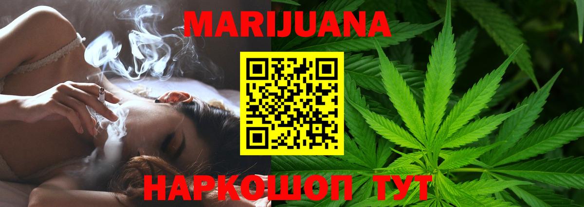 Канабис гибрид Якутск